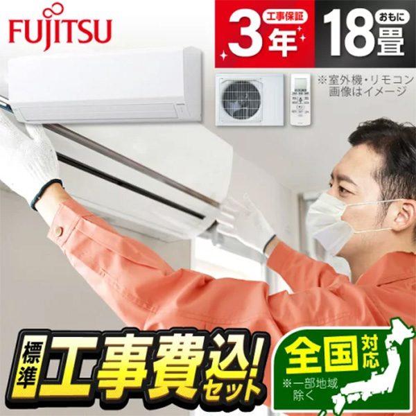 Dieu Hoa Fujitsu Nhat Bai 